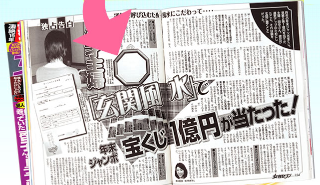 一粒万倍日 宝くじ