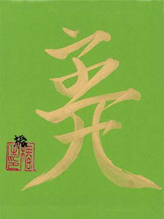 パチンコ運 画像